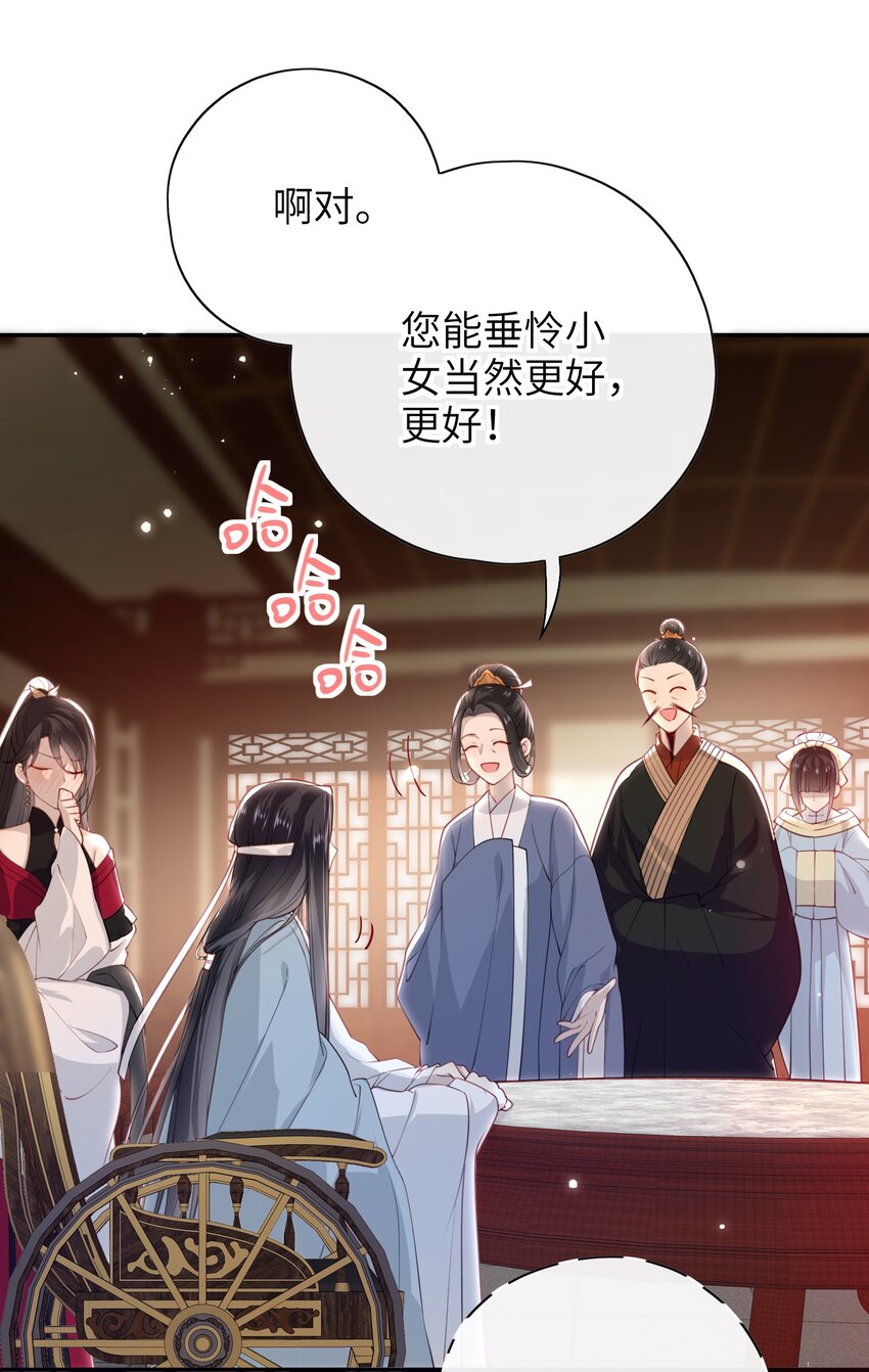 大佬要嫁盲夫君漫画,017 这就把胳膊肘往外拐啦1图
