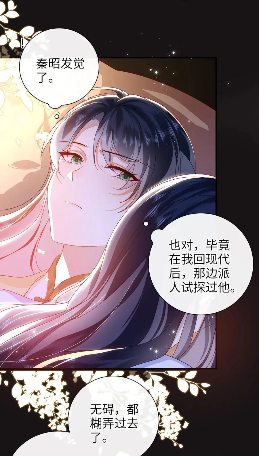 大佬要嫁盲夫君漫画免费阅读漫画,073 杀了她2图