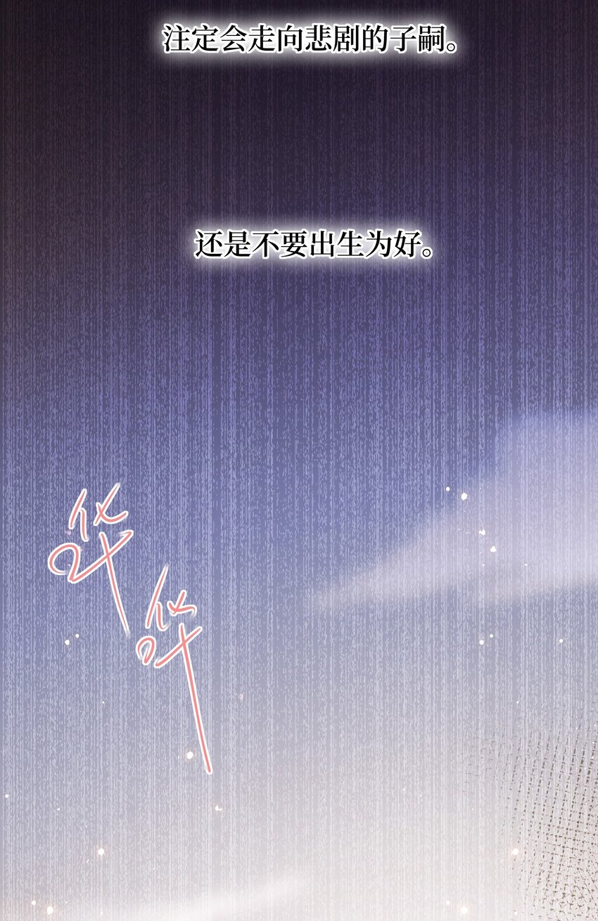 大佬要嫁盲夫君漫画,022 美梦1图