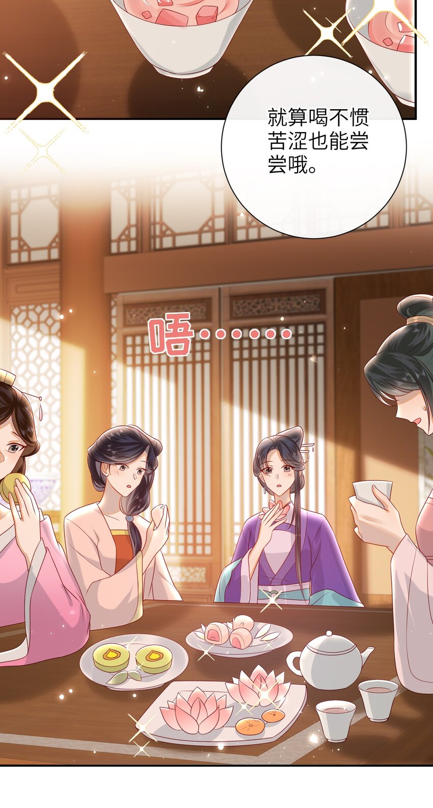 大佬要嫁盲夫君漫画完整版漫画,027 能再陪我一阵吗？1图