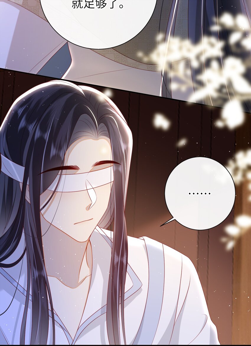 大佬要嫁盲夫君漫画,030 吉时已到1图