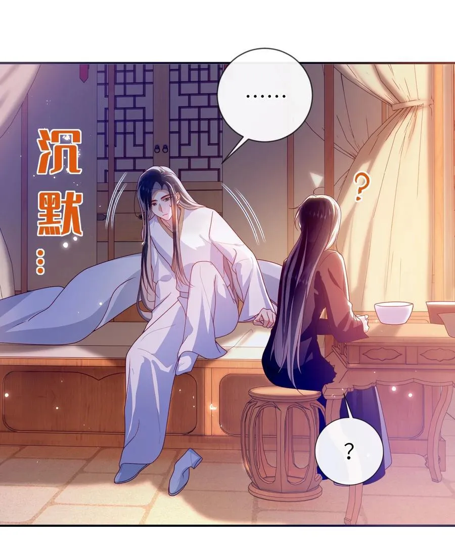 大佬要嫁盲夫君漫画,085 你是谁？2图