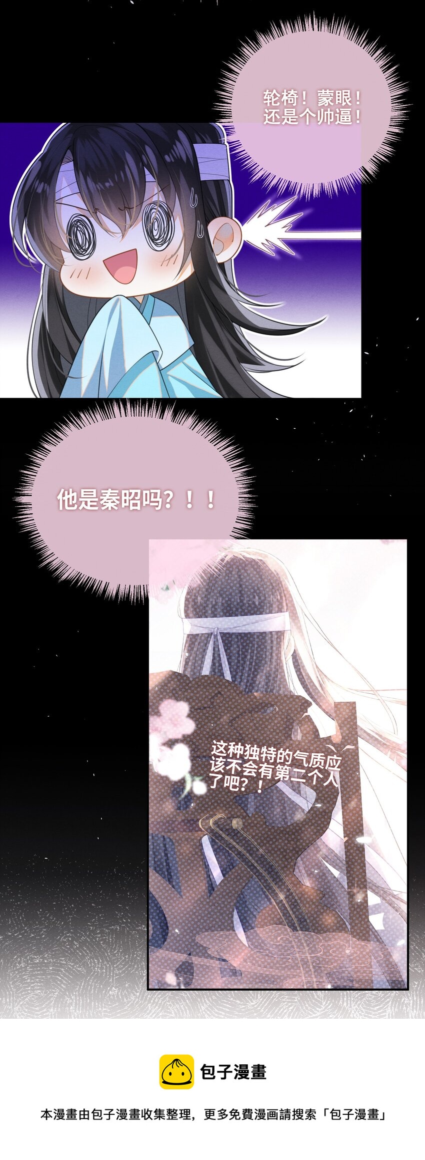 大佬要嫁盲夫君漫画,002 这男人竟如此可爱1图