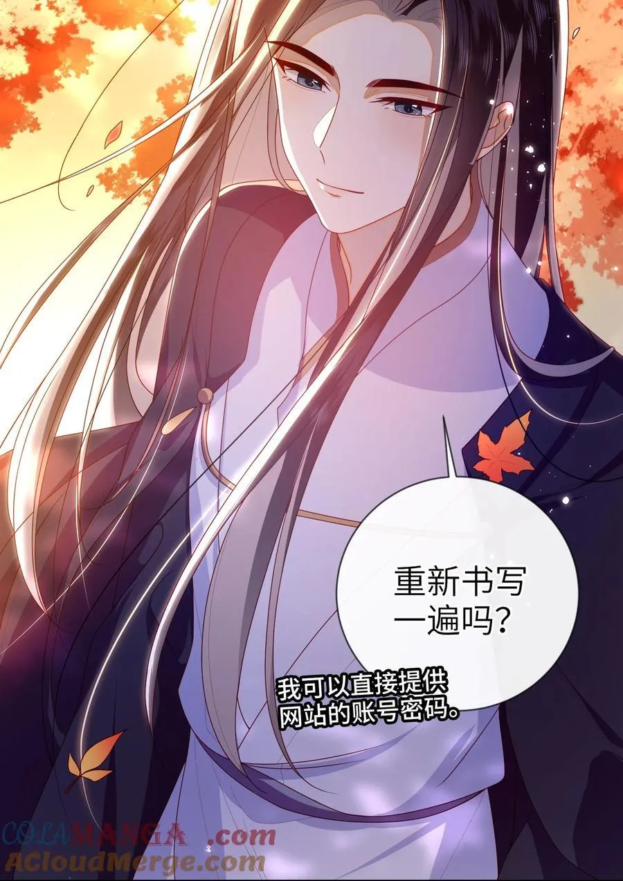 大佬要嫁盲夫君漫画,086 我不打算回去了2图