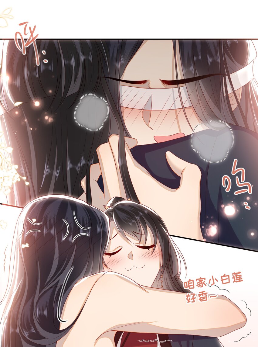 大佬要嫁盲夫君漫画完整版漫画,025 有没有舒服点？2图