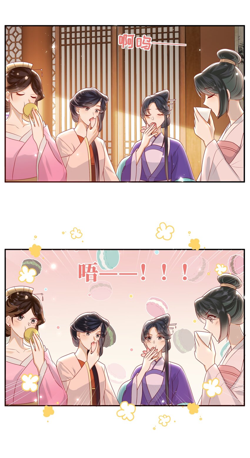 大佬要嫁盲夫君漫画完整版漫画,027 能再陪我一阵吗？2图