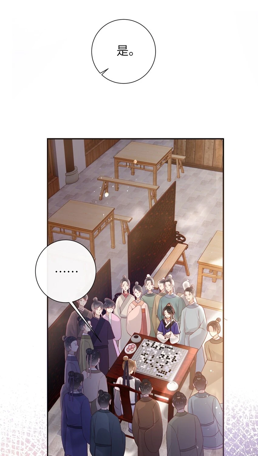大佬要嫁盲夫君漫画完整版漫画,037 加点赌注如何？2图