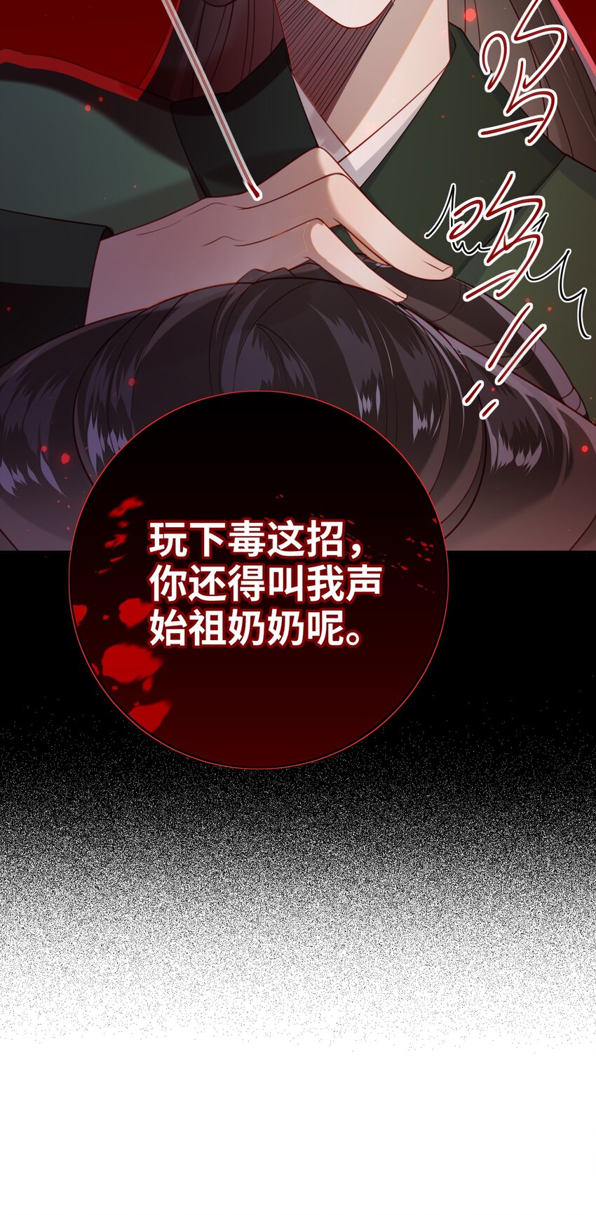 大佬要嫁盲夫君漫画,015 心怀不轨的下人1图