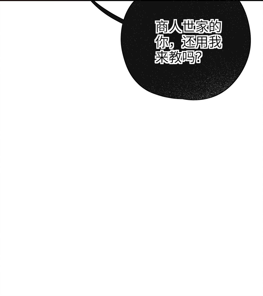 大佬要嫁盲夫君漫画,018 您又能拿我怎样？2图