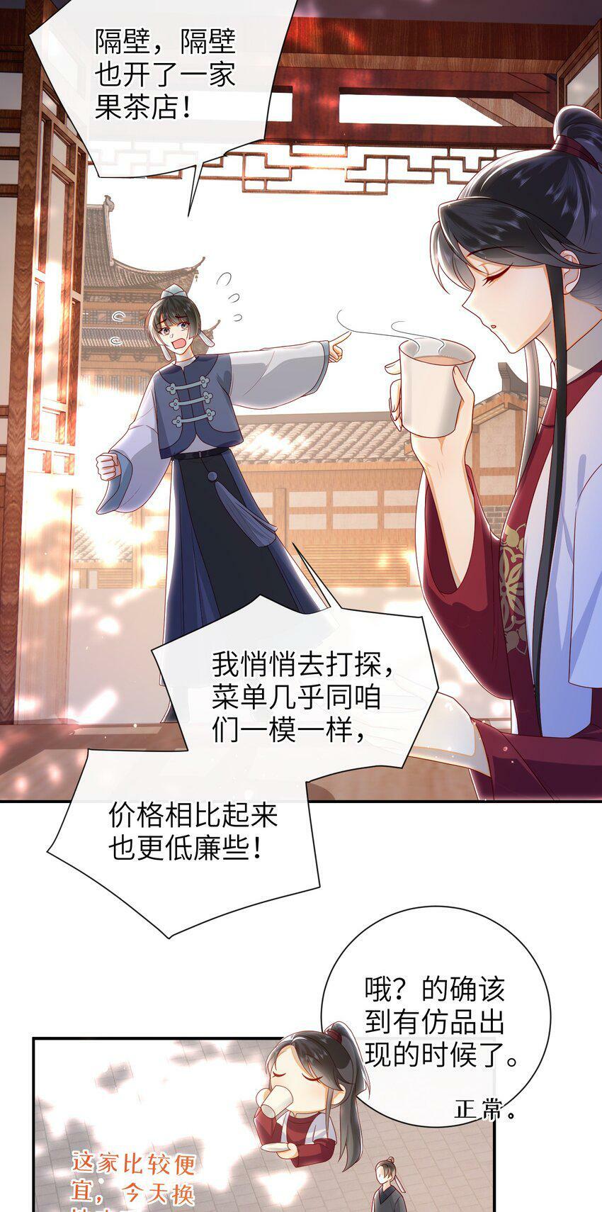 大佬要嫁盲夫君漫画完整版漫画,042 毁约2图