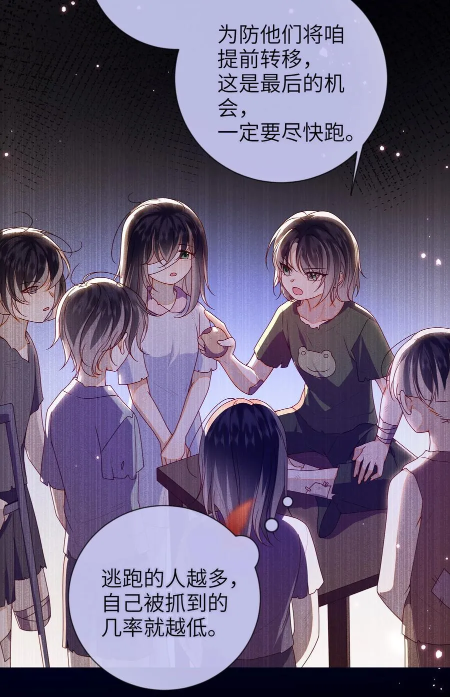 大佬要嫁盲夫君漫画完整版漫画,087 你不知道的事1图