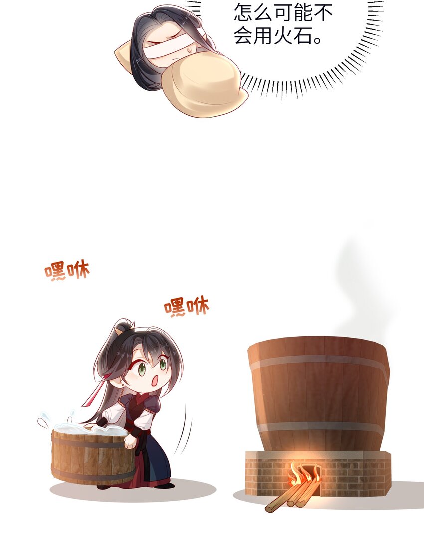 大佬要嫁盲夫君漫画,024 夫人，你要做什么？2图