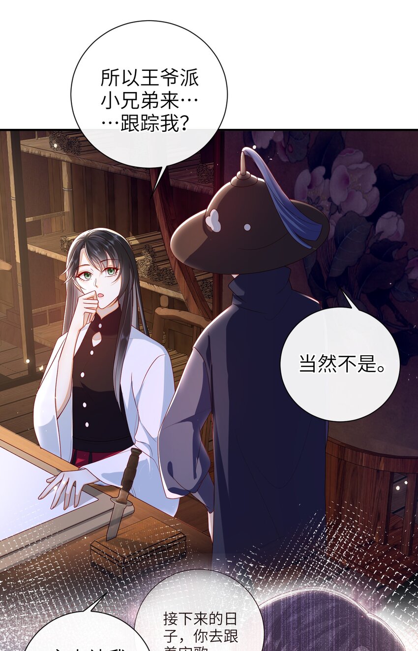 大佬要嫁盲夫君漫画完整版漫画,034 咱家的店1图