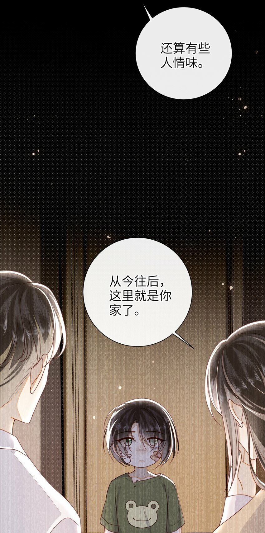 大佬要嫁盲夫君漫画在线观看漫画,054 我帮你回家2图