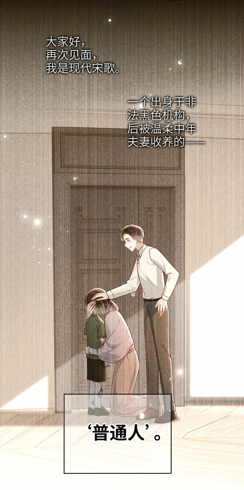 大佬要嫁盲夫君漫画完整版漫画,058 还没到时候1图