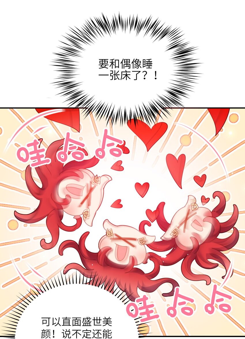 大佬要嫁盲夫君漫画,007 夫人，我如约而来1图