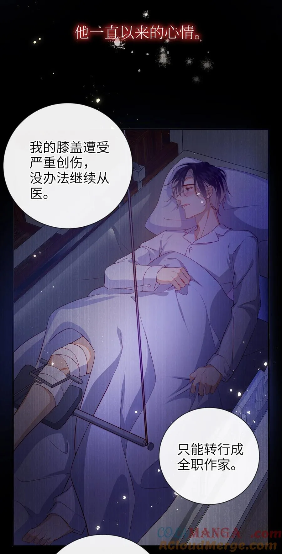 大佬要嫁盲夫君漫画,089 为自己活一次2图