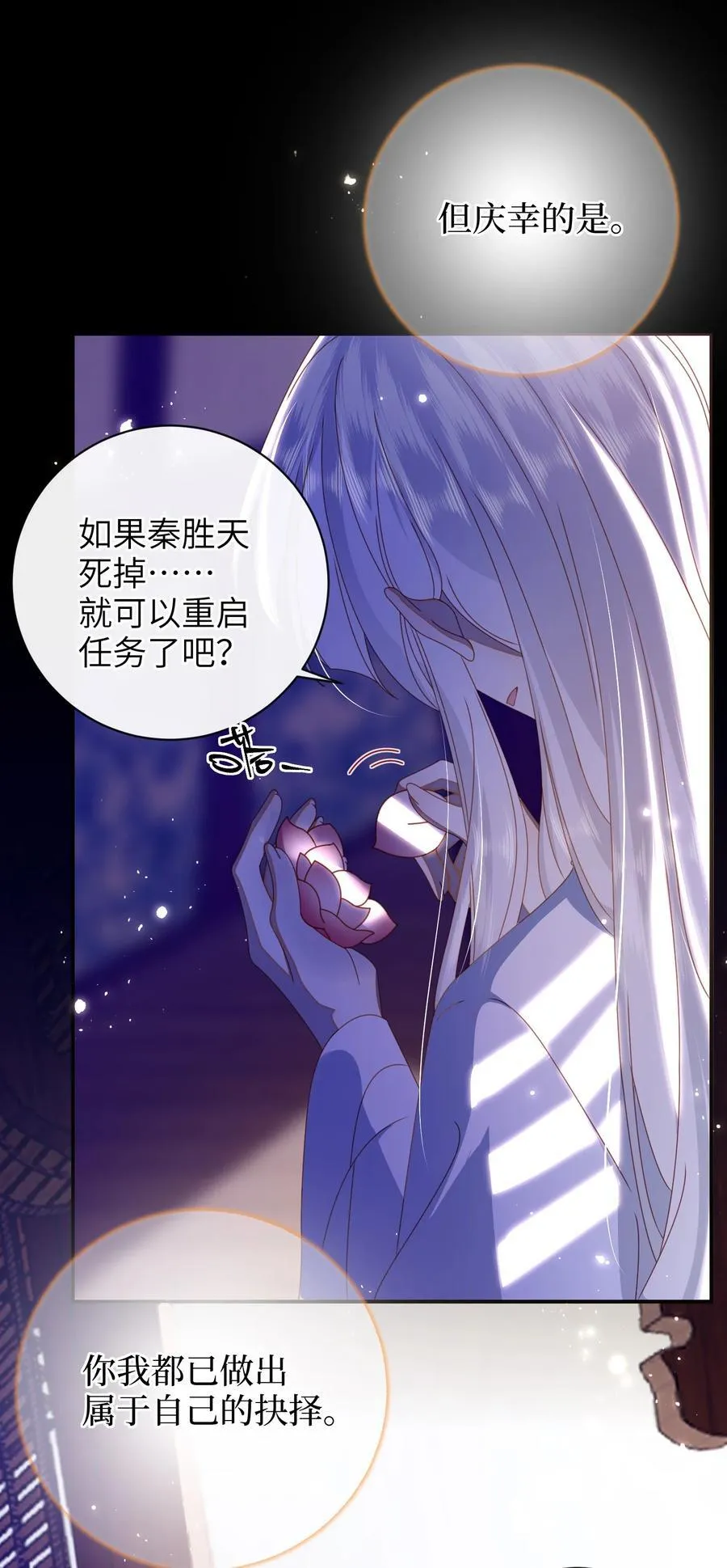 大佬要嫁盲夫君漫画,92 见面啦2图