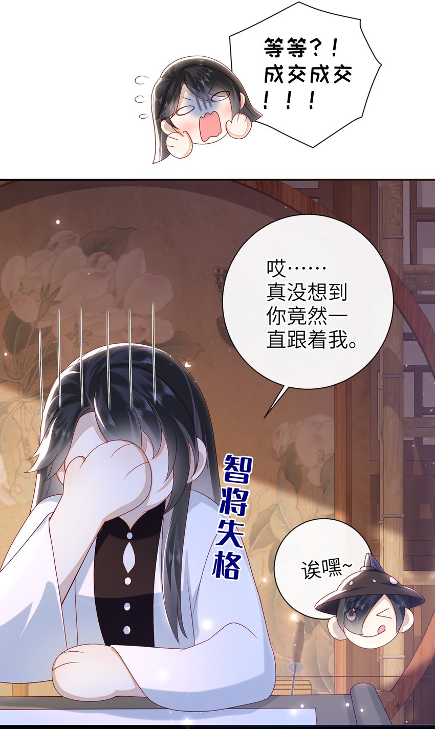 大佬要嫁盲夫君漫画完整版漫画,034 咱家的店1图