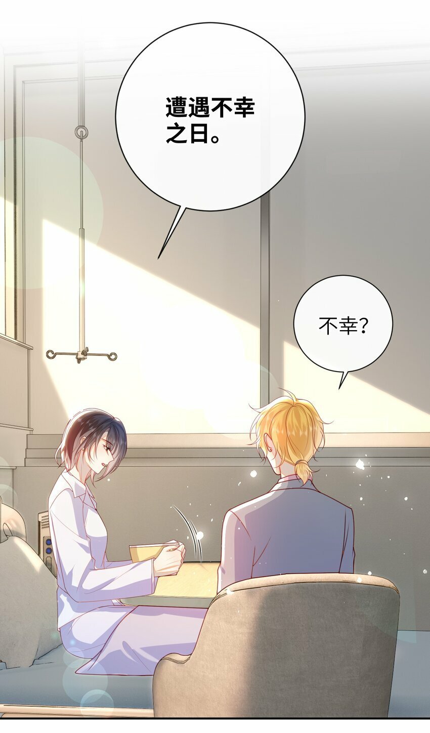 大佬要嫁盲夫君漫画完整版漫画,058 还没到时候1图