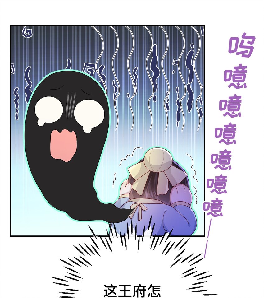 大佬要嫁盲夫君漫画,35.2 番外3（下）2图