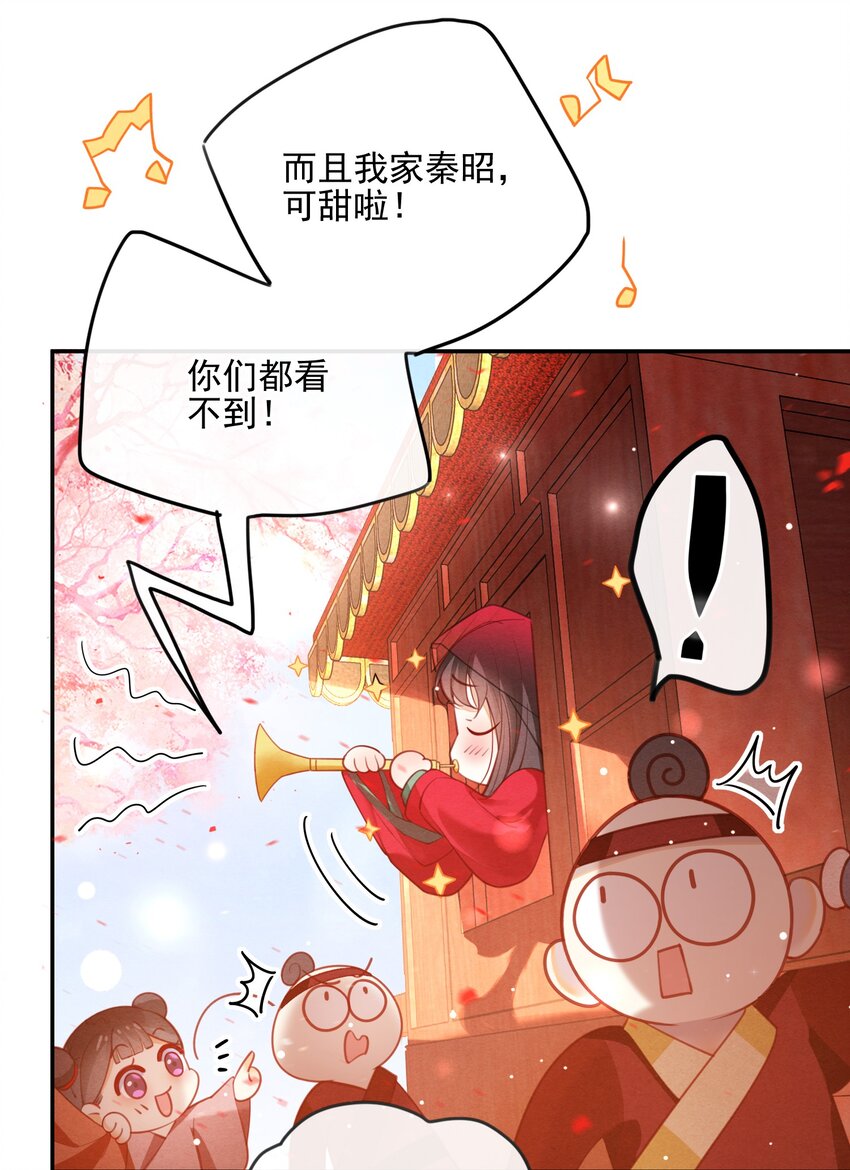 大佬要嫁盲夫君漫画完整版漫画,004 才刚刚开始~1图