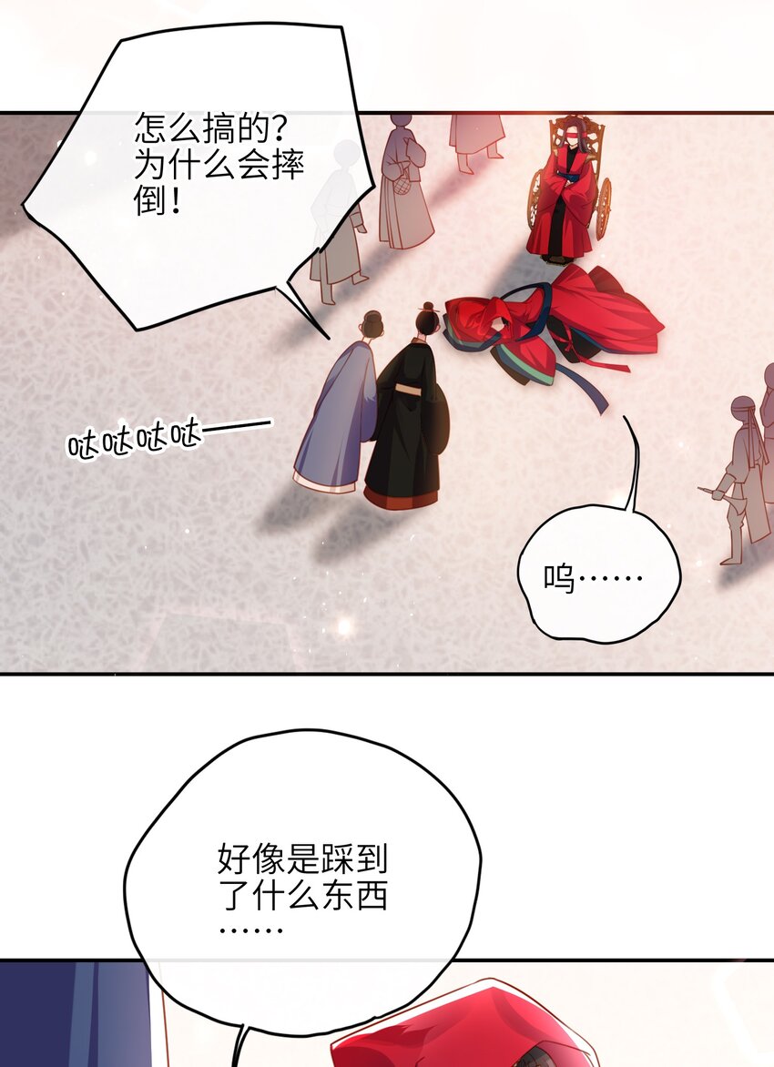 大佬要嫁盲夫君漫画,006 她怎会成大事？1图