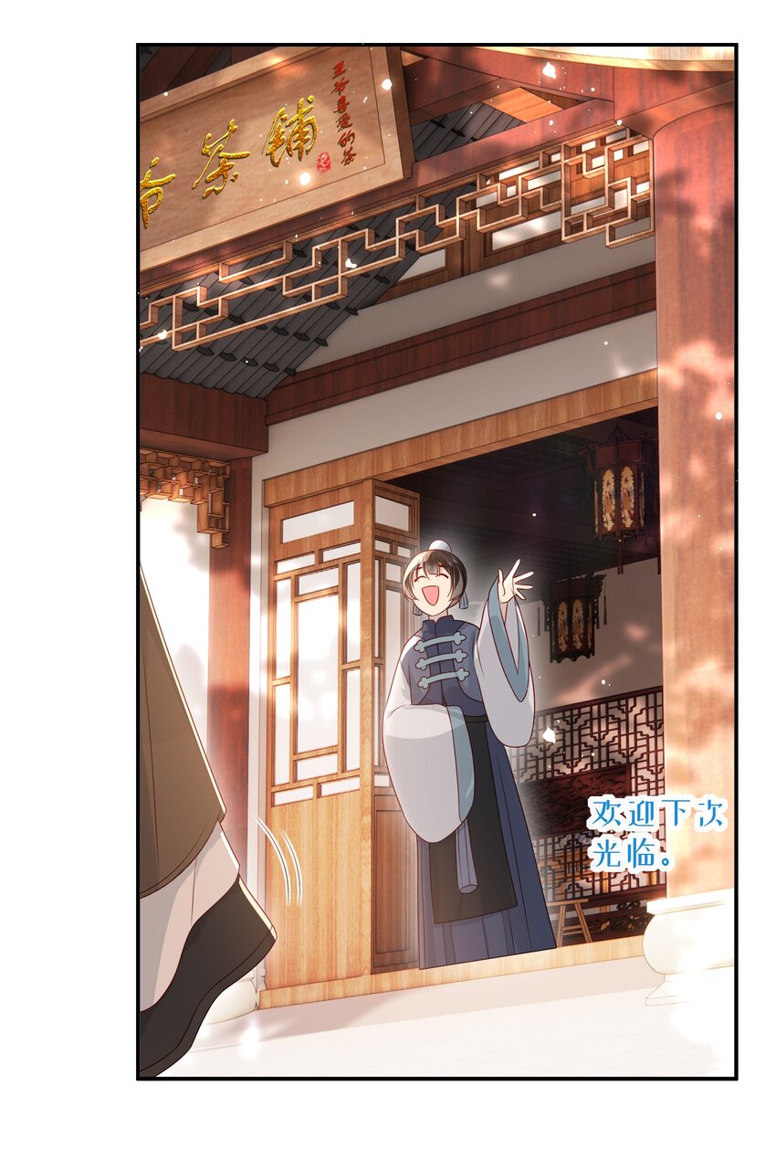 大佬要嫁盲夫君漫画,032 昭美人……1图