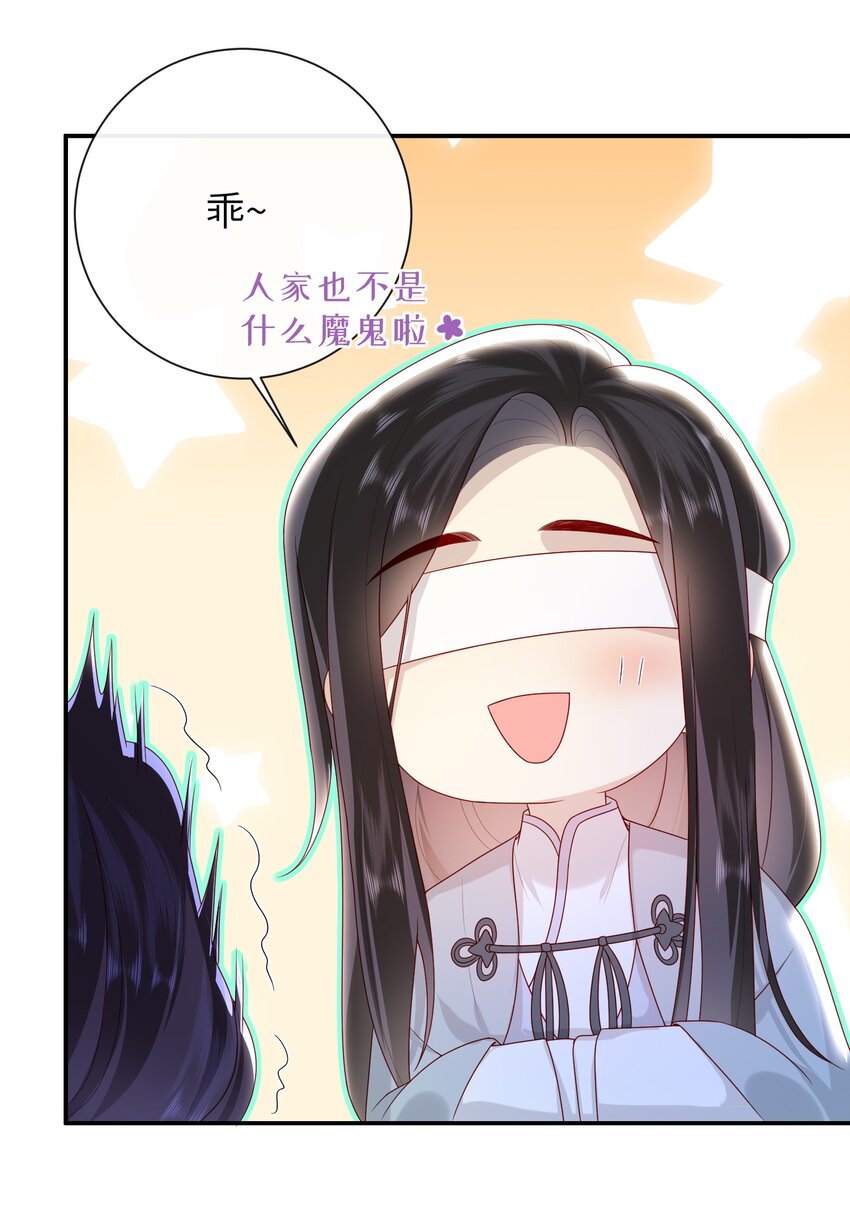 大佬要嫁盲夫君漫画,35.2 番外3（下）1图
