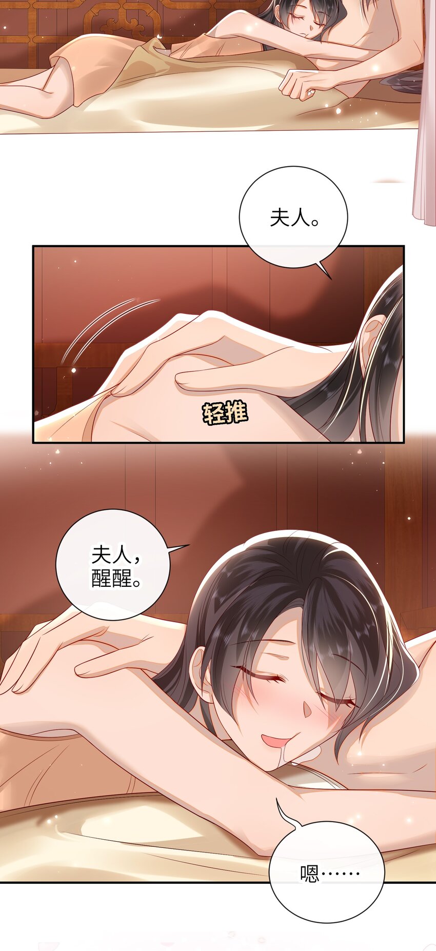 大佬要嫁盲夫君漫画,022 美梦2图