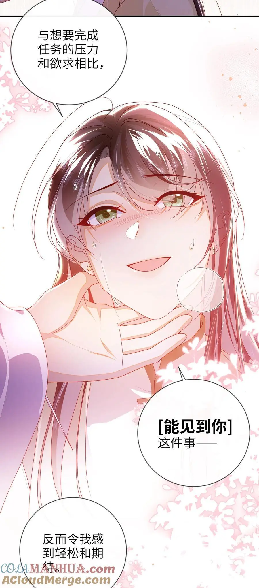大佬要嫁盲夫君漫画完整版漫画,76 您想救他吗？1图