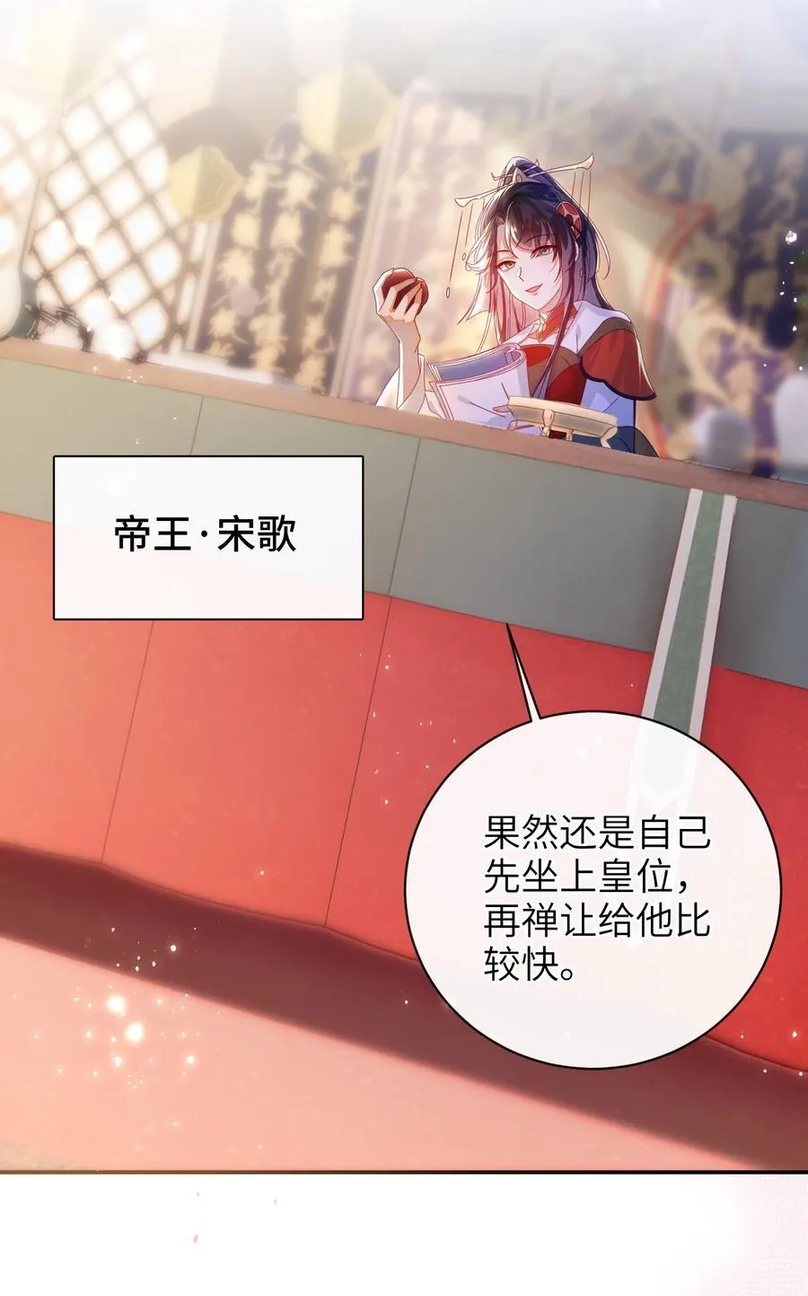 大佬要嫁盲夫君漫画完整版漫画,96 两个番外2图