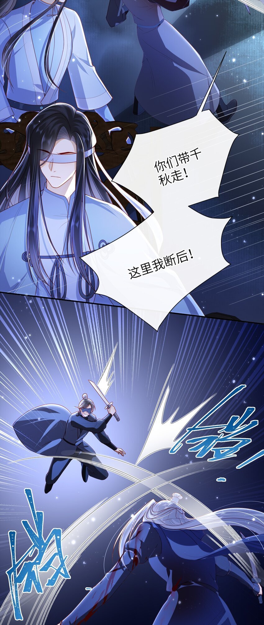 大佬要嫁盲夫君漫画,059 “好儿子”2图