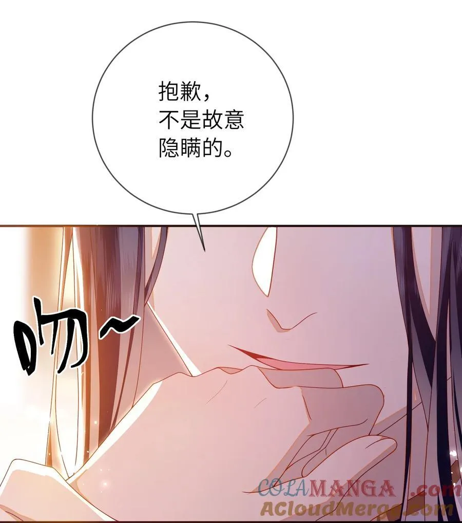 大佬要嫁盲夫君漫画,088 口是心非1图