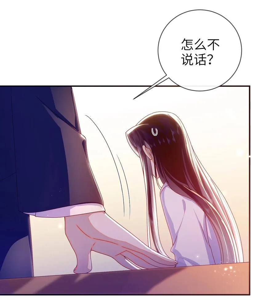 大佬要嫁盲夫君漫画,085 你是谁？1图