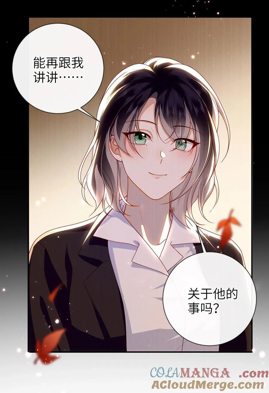 大佬要嫁盲夫君漫画完整版漫画,087 你不知道的事2图