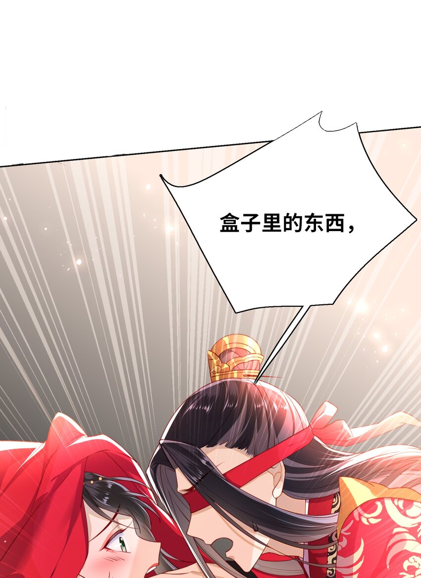 大佬要嫁盲夫君漫画免费漫画,009 夫人……难道不想？2图