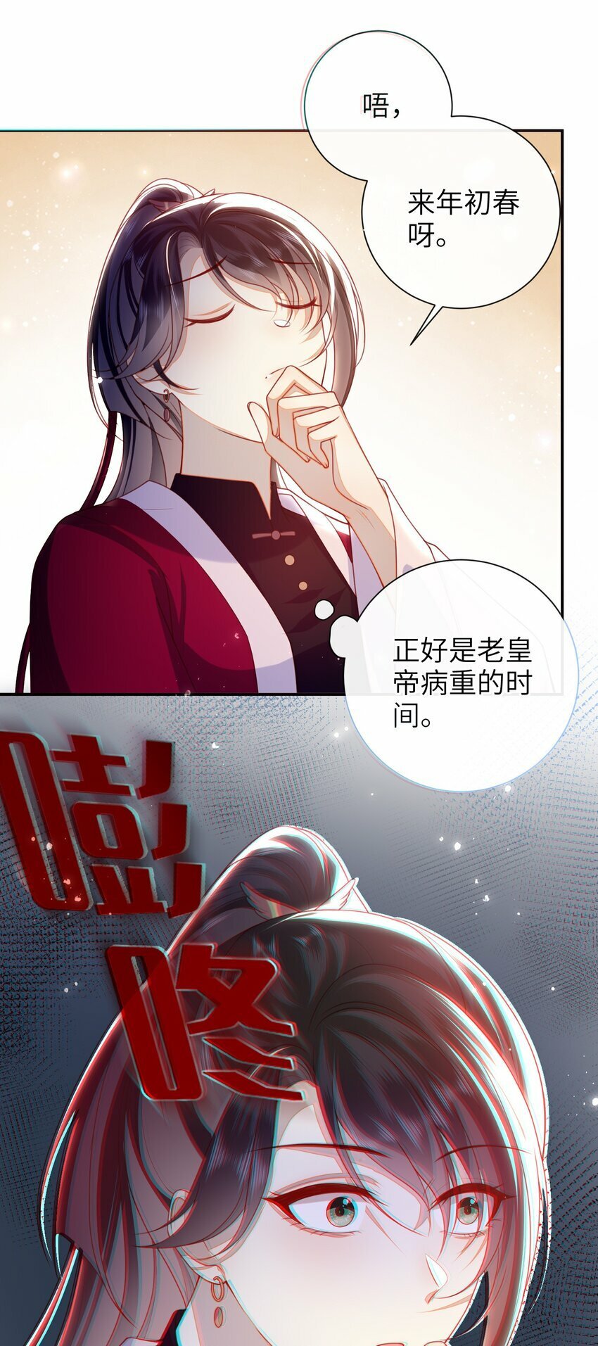 大佬要嫁盲夫君漫画完整版漫画,056 刺杀王爷1图