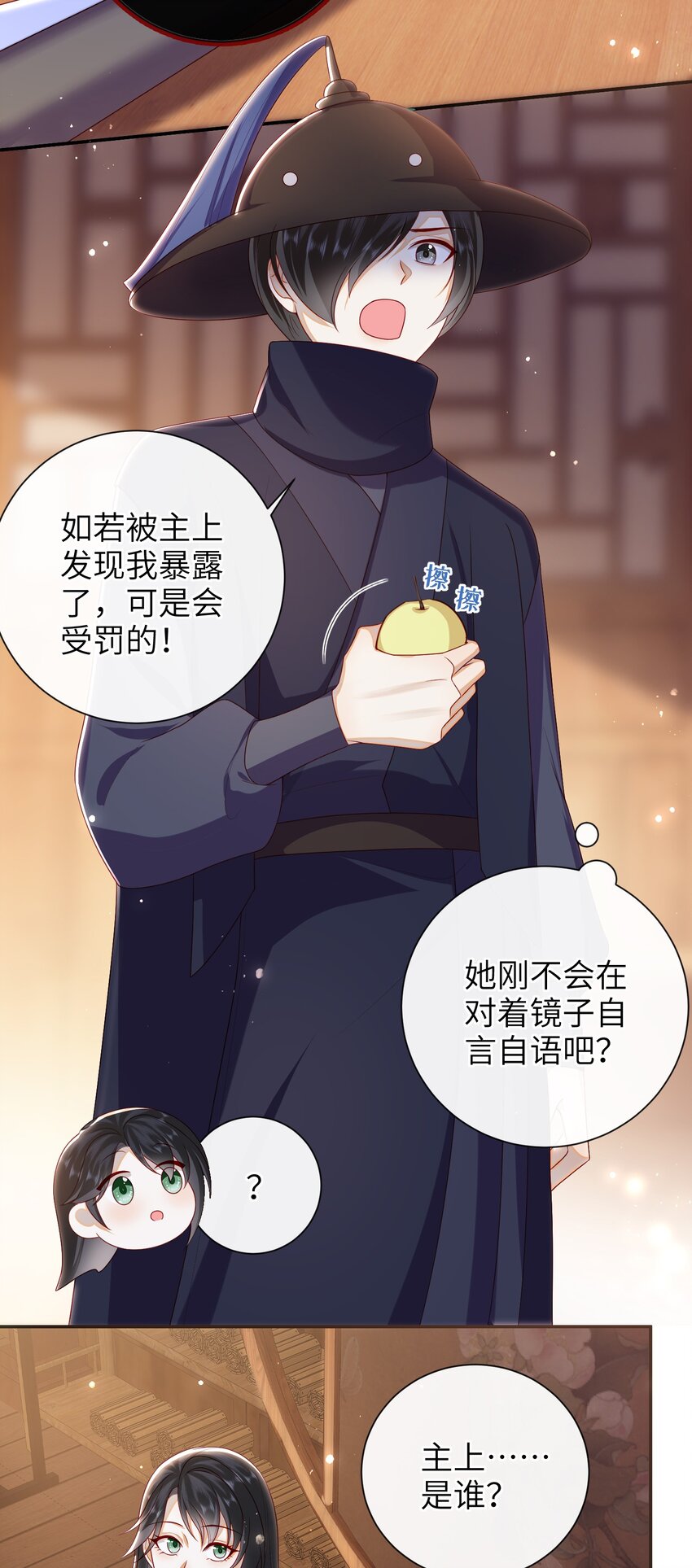 大佬要嫁盲夫君漫画完整版漫画,034 咱家的店1图