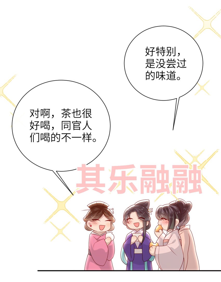 大佬要嫁盲夫君漫画完整版漫画,027 能再陪我一阵吗？1图