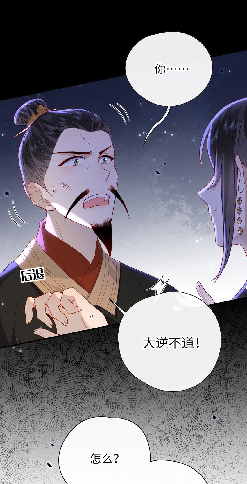 大佬要嫁盲夫君漫画,018 您又能拿我怎样？2图