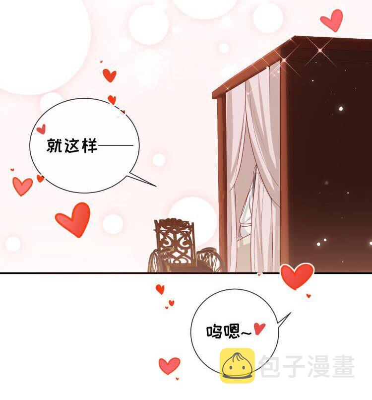 大佬要嫁盲夫君漫画,番外2 盲人？按摩！2图
