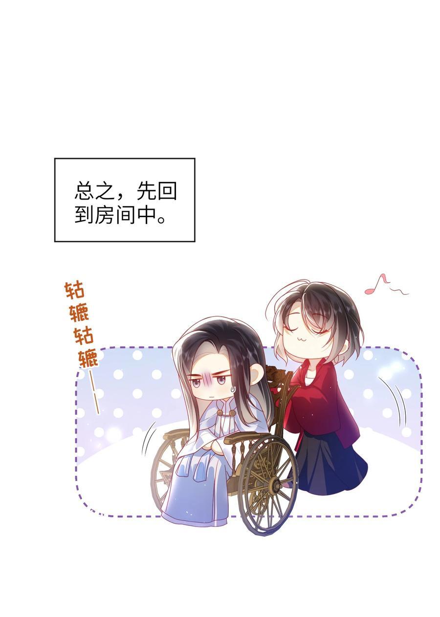 大佬要嫁盲夫君免费漫画下拉式漫画,066 新皇登基2图