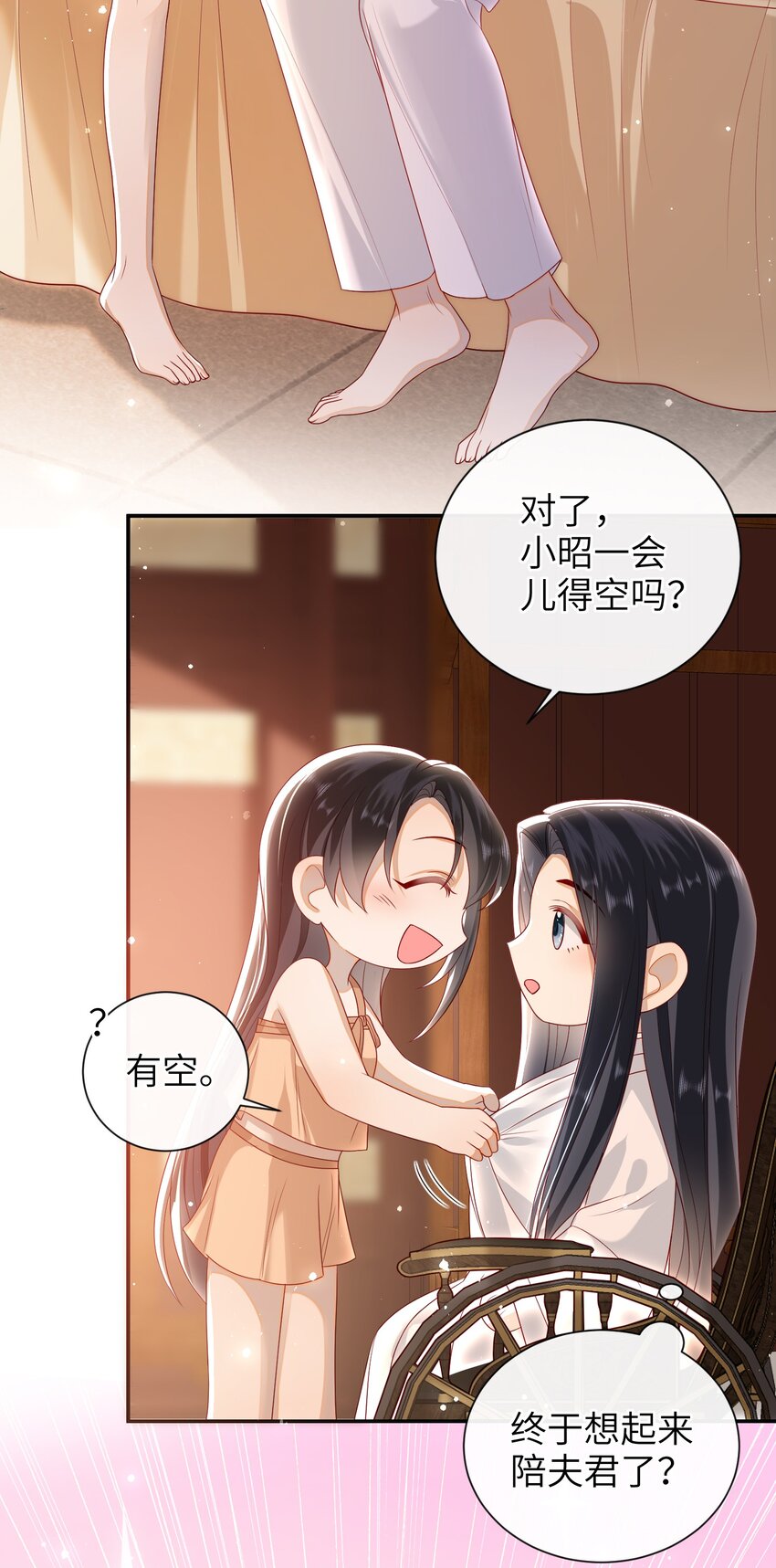 大佬要嫁盲夫君漫画,022 美梦1图