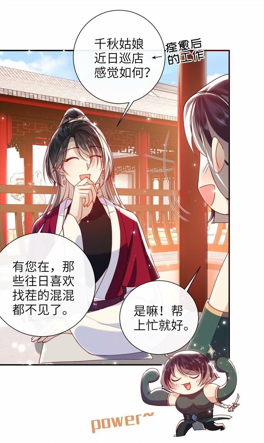 大佬要嫁盲夫君漫画完整版漫画,056 刺杀王爷2图