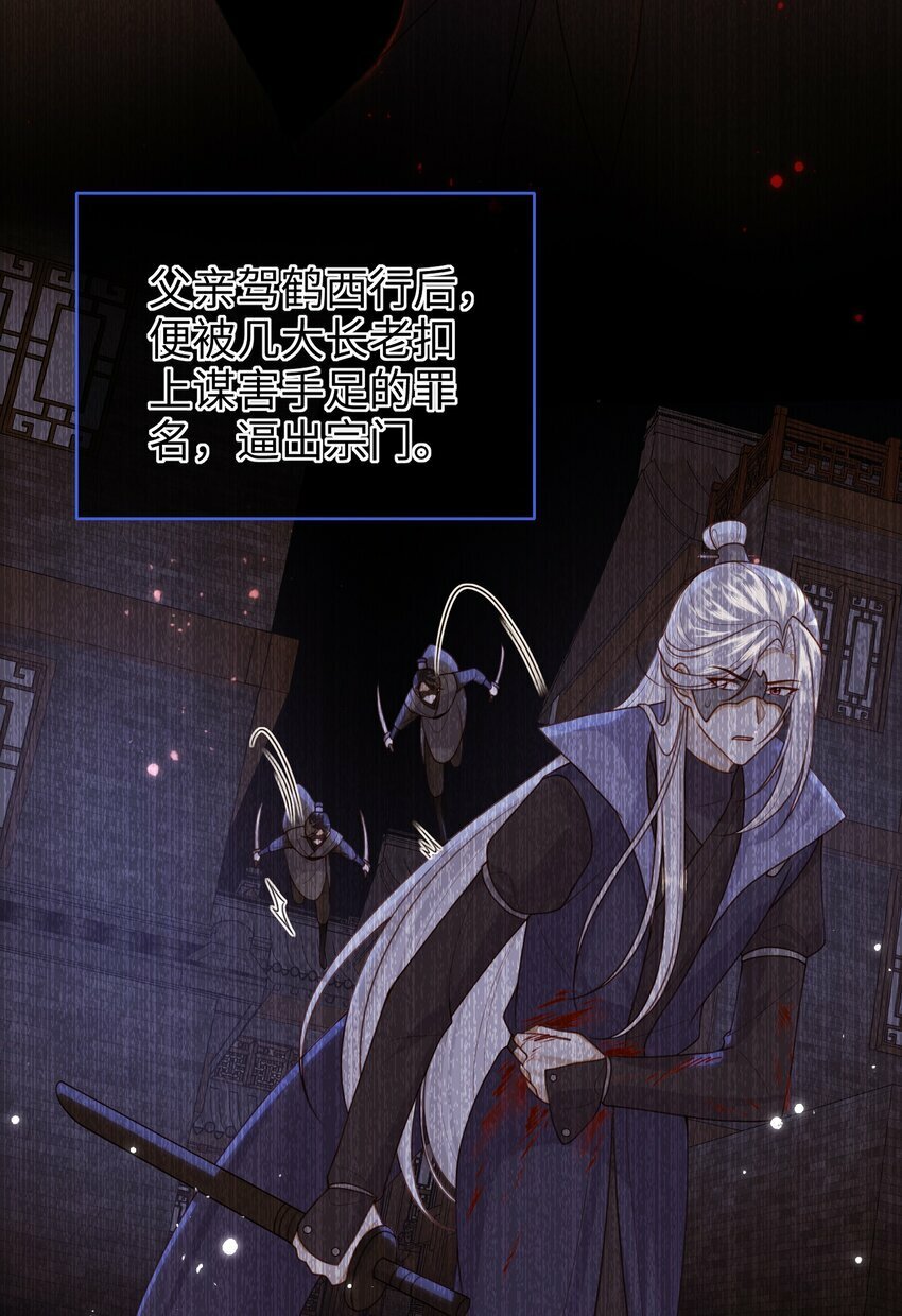 大佬要嫁盲夫君漫画,052 私奔？？？？？2图