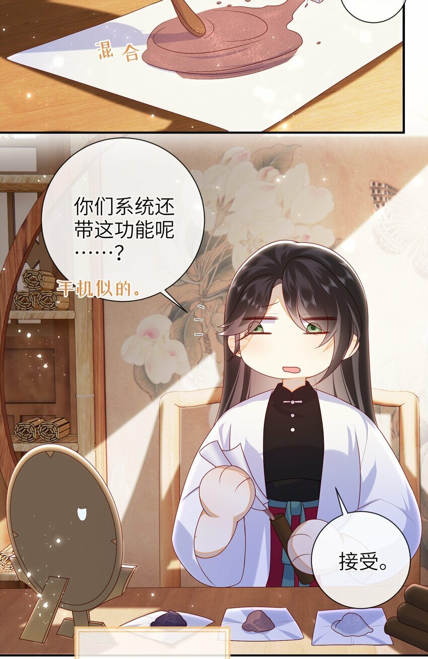 大佬要嫁盲夫君漫画,番外 番外51图