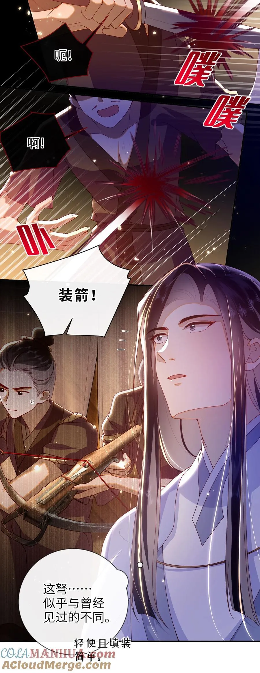 大佬要嫁盲夫君漫画,082 特别之处2图
