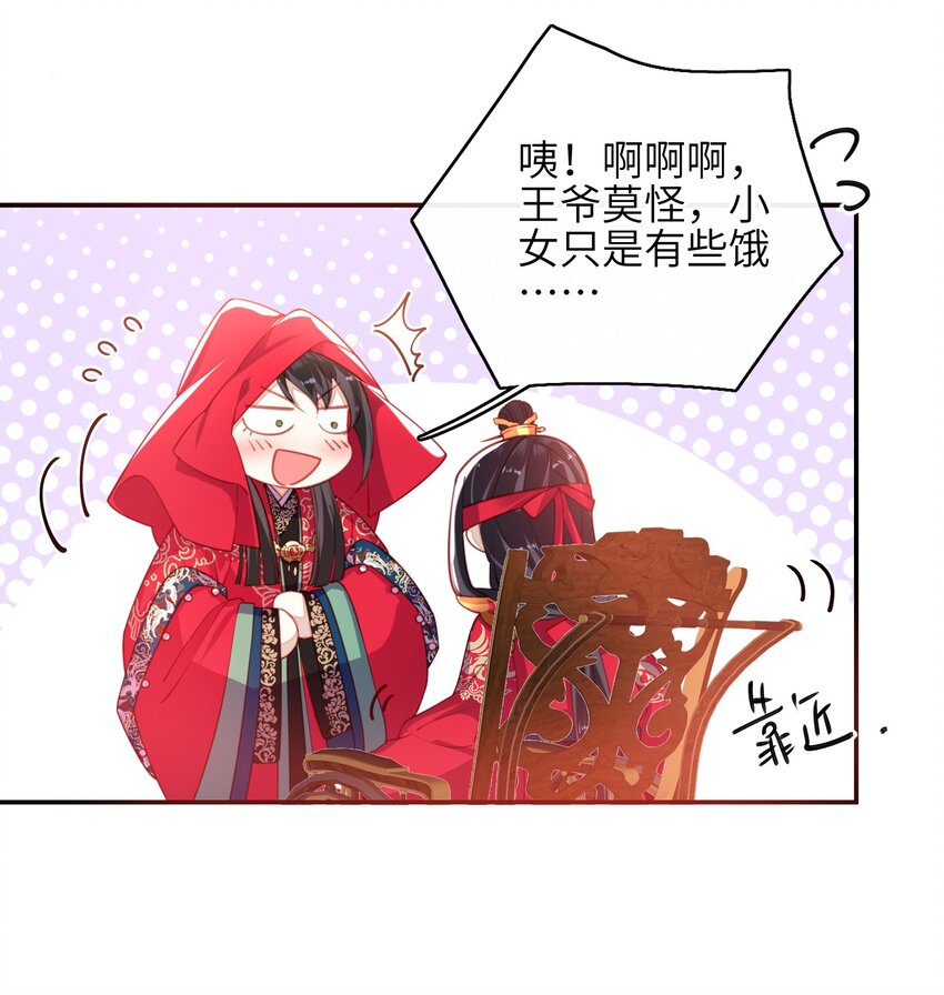 大佬要嫁盲夫君漫画完整版漫画,008 我相信您的品行1图