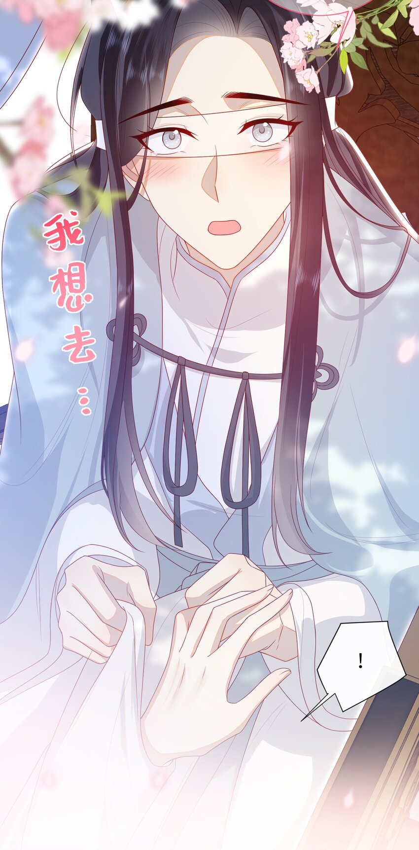大佬要嫁盲夫君漫画完整版漫画,034 咱家的店1图